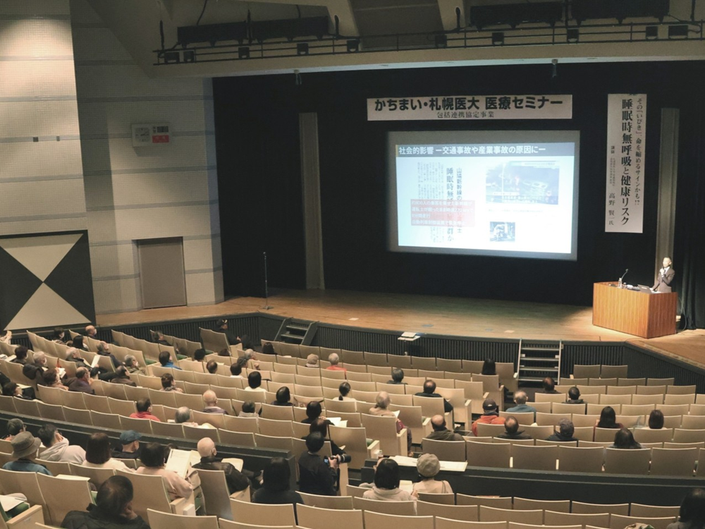 十勝毎日講演会の様子