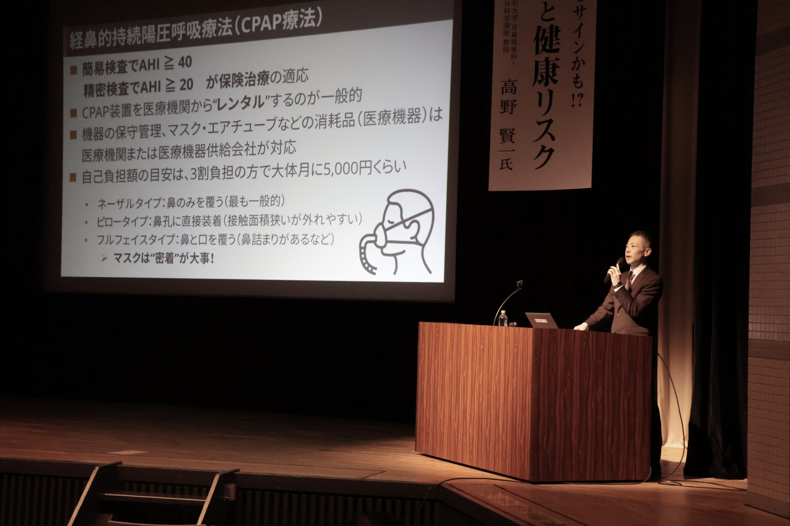 十勝毎日講演会の様子