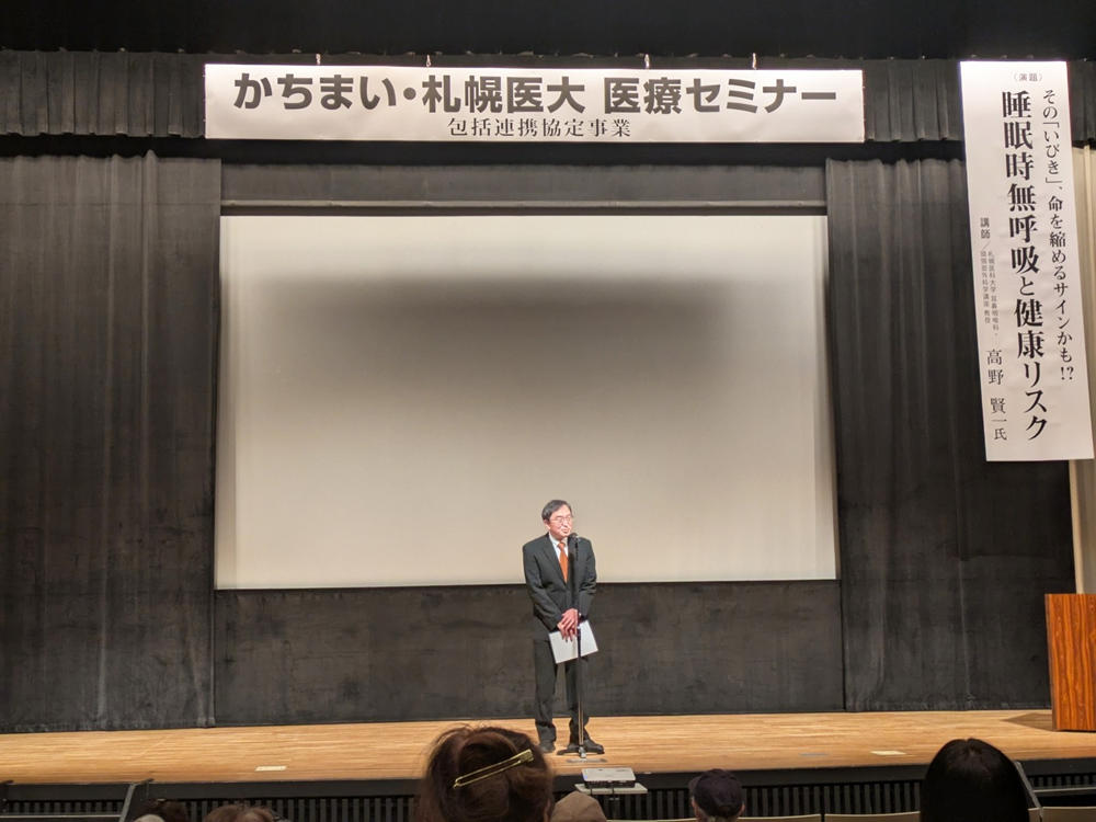 十勝毎日講演会の様子