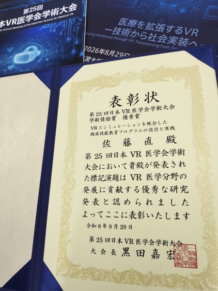 優秀賞表彰状