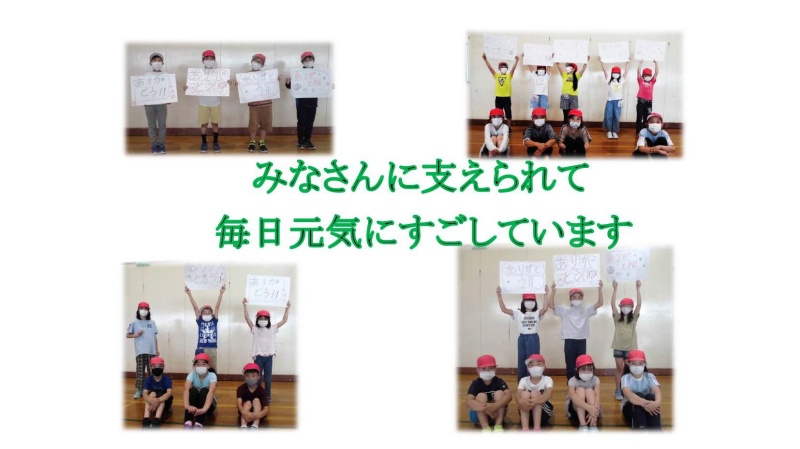 札幌市立西園小学校の生徒による「ありがとうポスター」