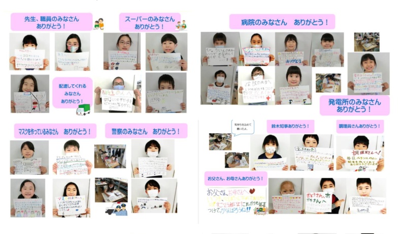 札幌市立二条小学校の生徒による「ありがとうポスター」
