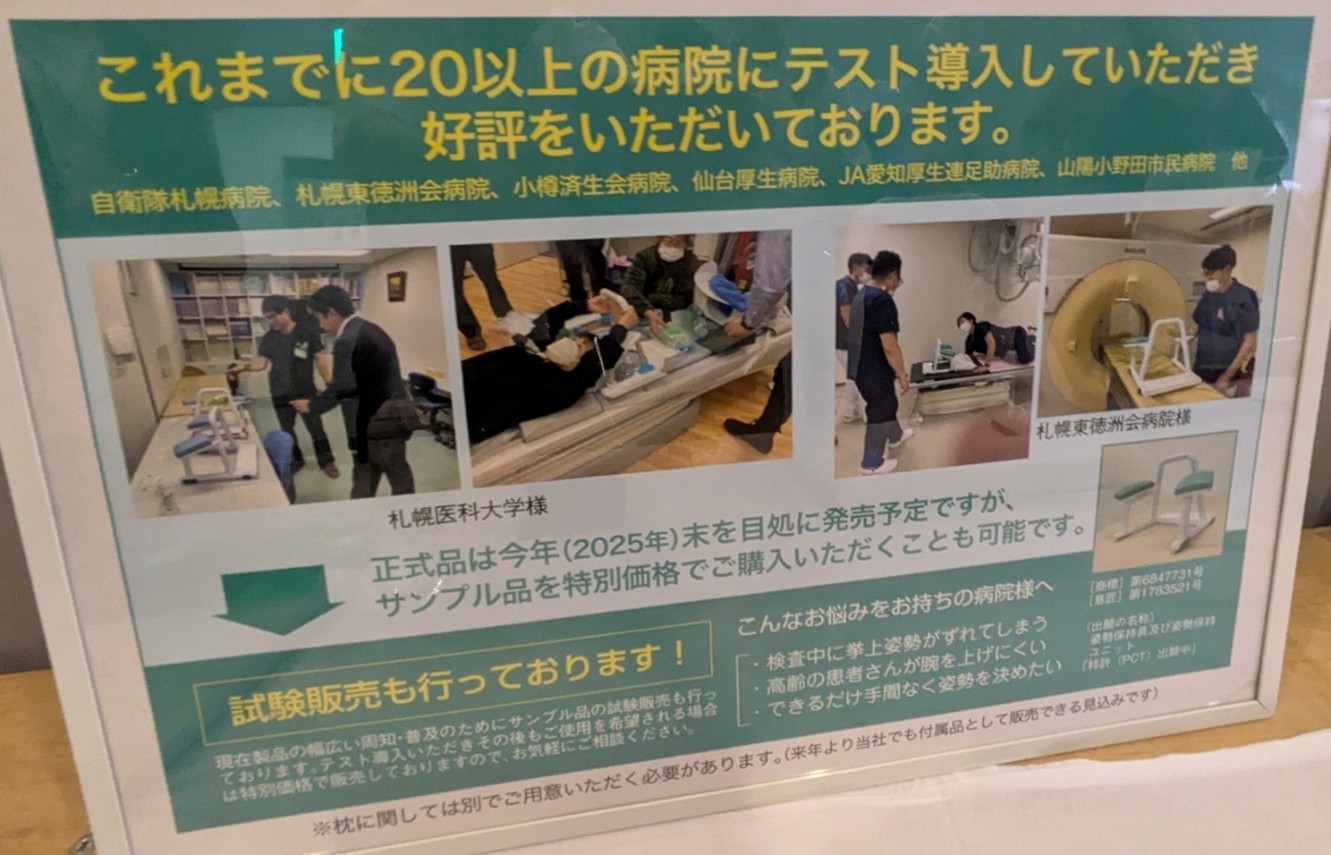 第41回日本診療放射線技師学術大会