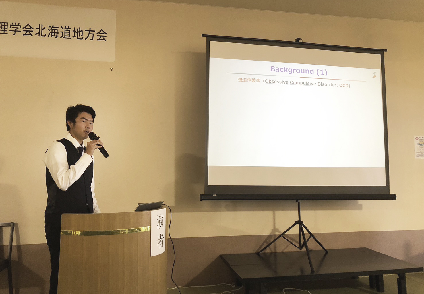 井上さんの発表の様子