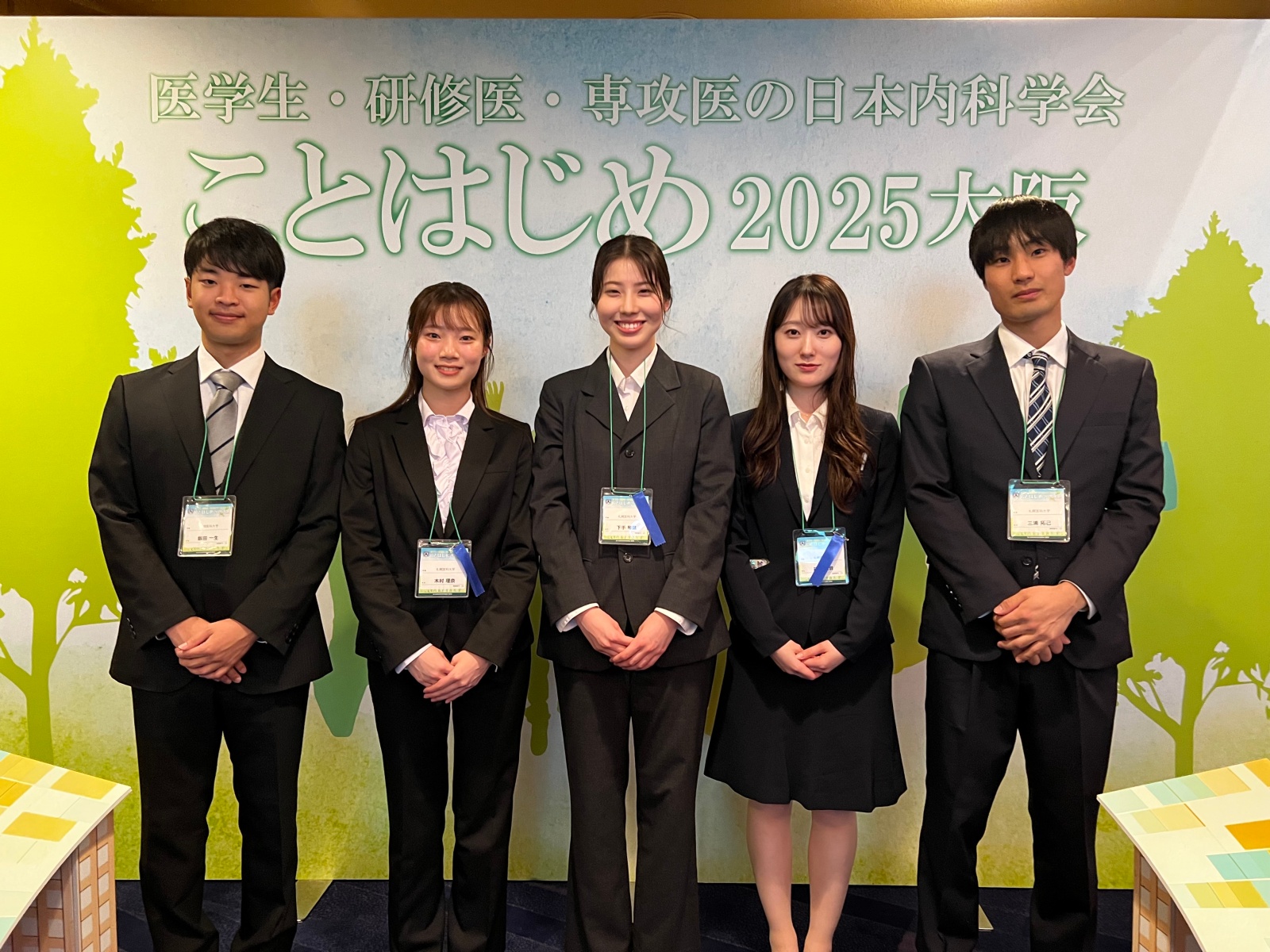 学会に参加された医学部6年生の皆さん