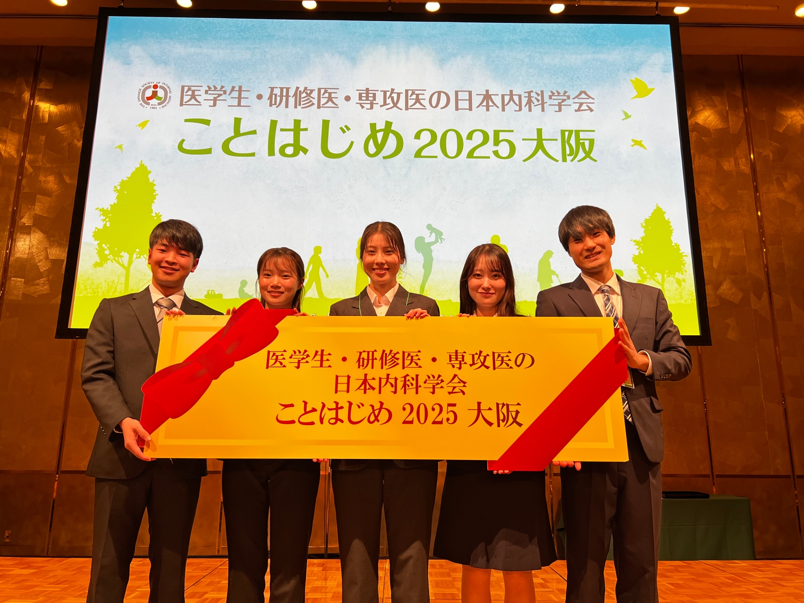 2025年学会参加医学生での記念写真