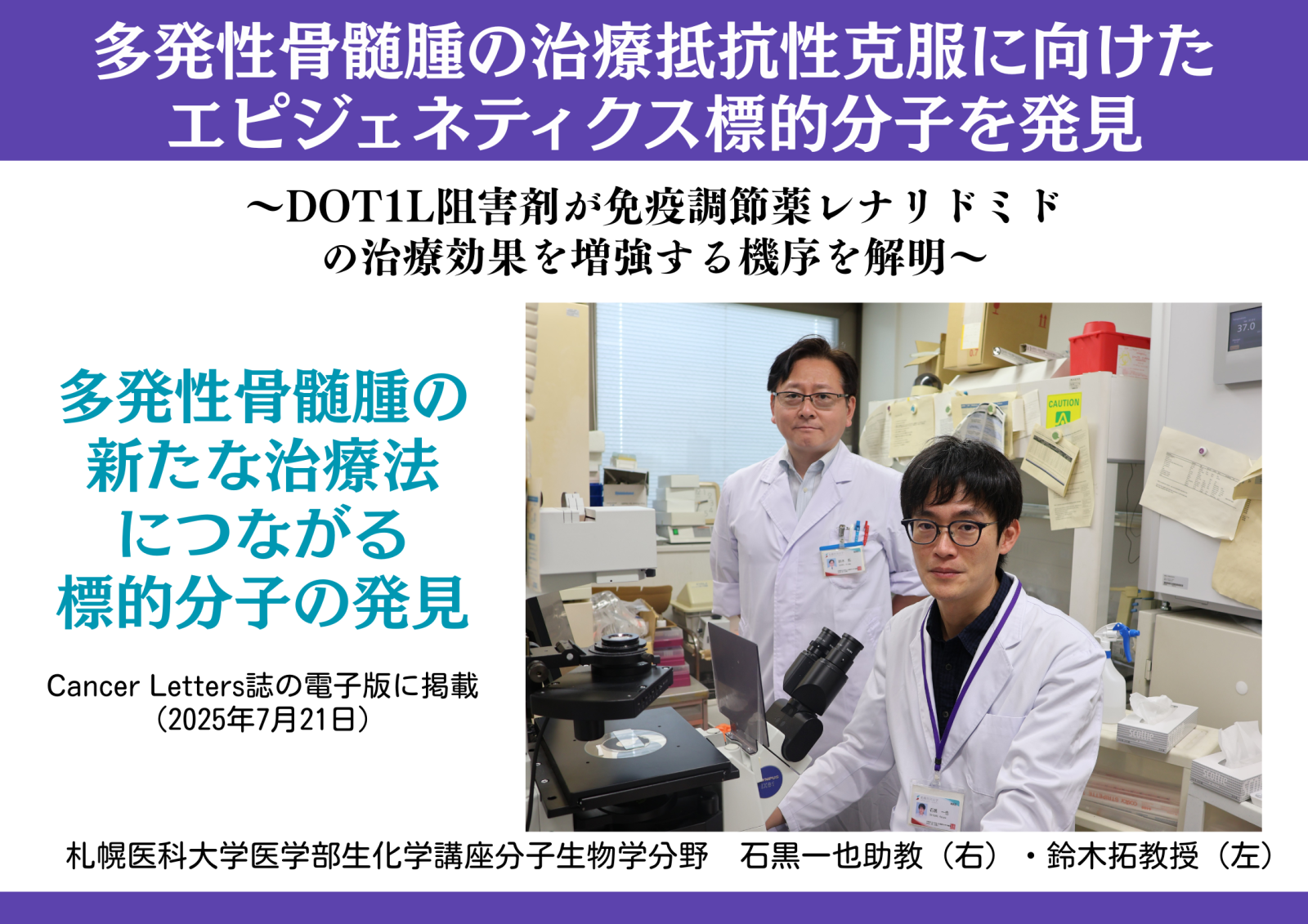 研究成果