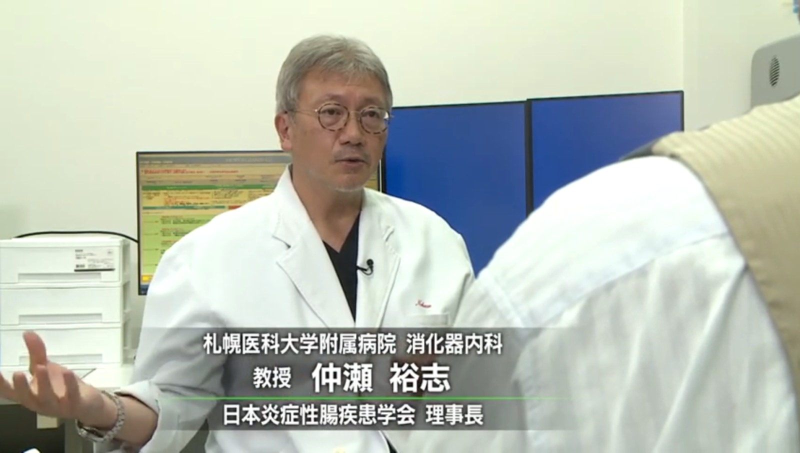 医学部消化器内科学分野　仲瀬　裕志教授　