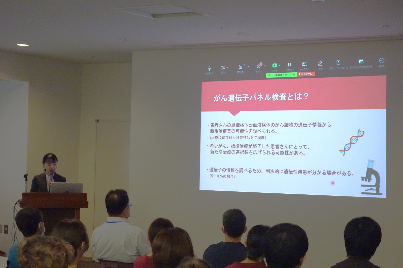 札幌医科大学附属病院 がんゲノム医療コーディネーターの鈴木さんによる講演の様子です。がんゲノム医療における看護職の役割について、ご講演いただきました。