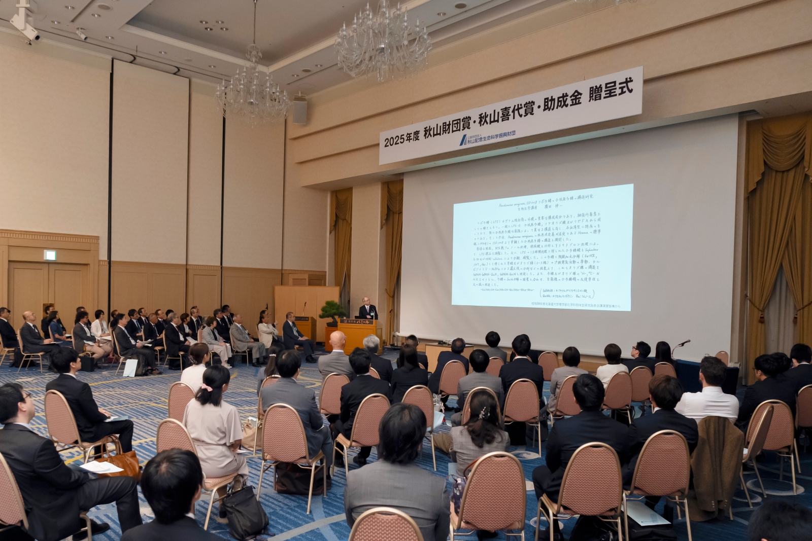 受賞記念講演の様子