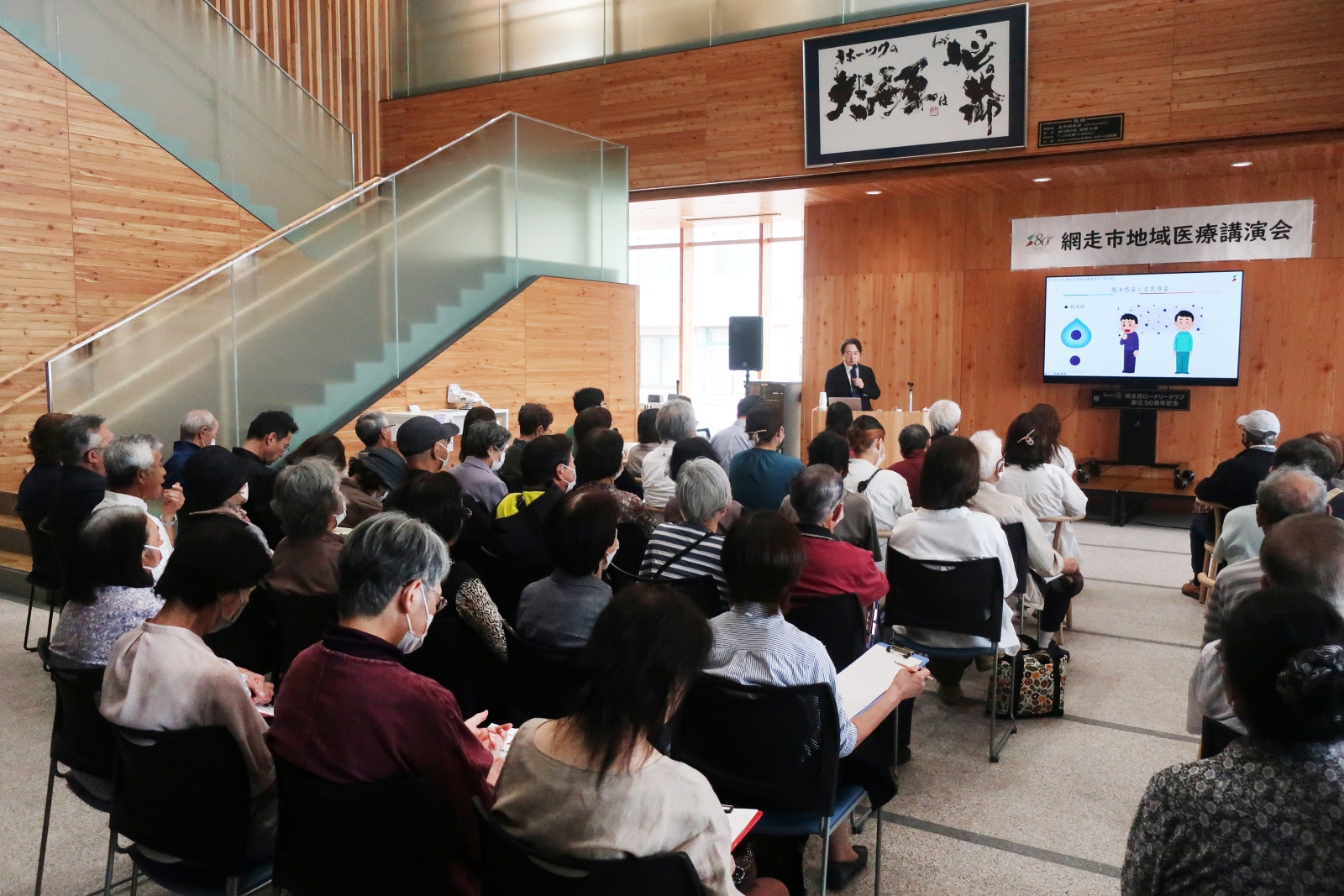 講演会の様子
