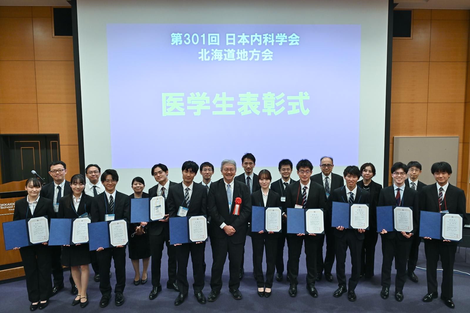 参加学生と大会長（医学部消化器内科学講座）仲瀬教授（中央）との集合写真