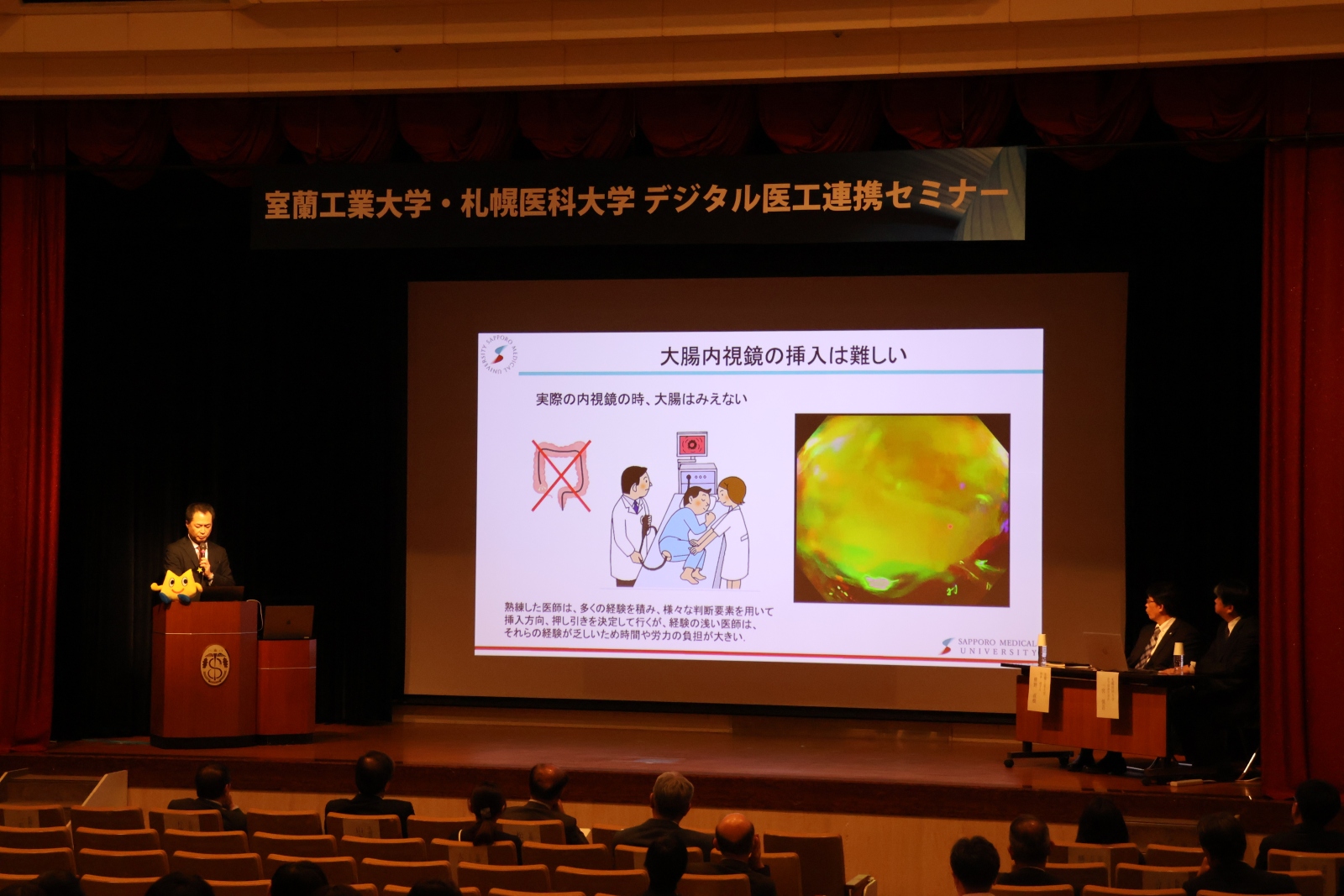 第一部シンポジウム　医学部消化器内科学講座・吉井准教授　発表の様子