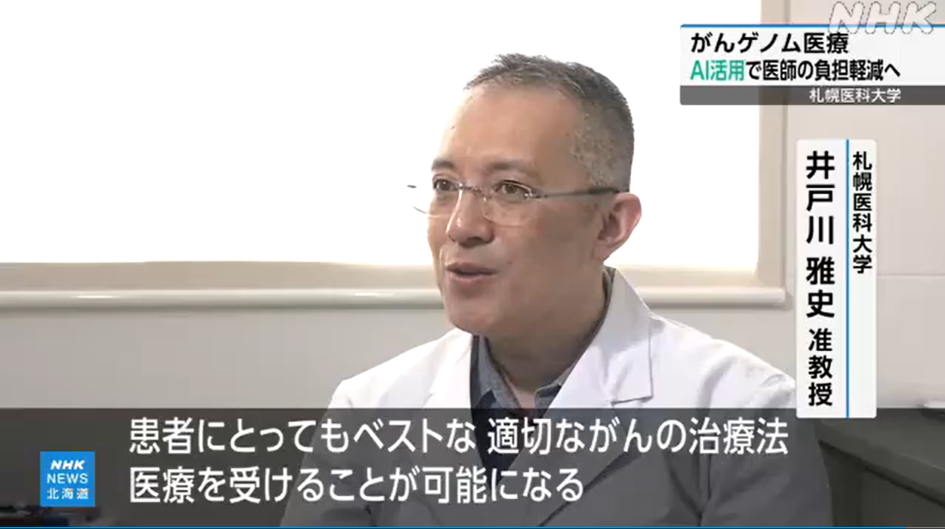 NHK札幌ニュースより引用