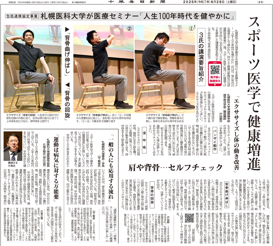 掲載記事