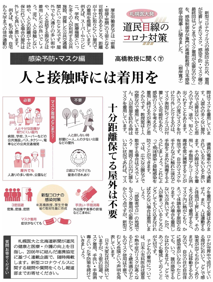 北海道新聞社許諾D2011-2105-00023042：無断複製、転載、頒布は禁止します。