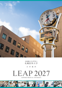 LEAP2027表紙
