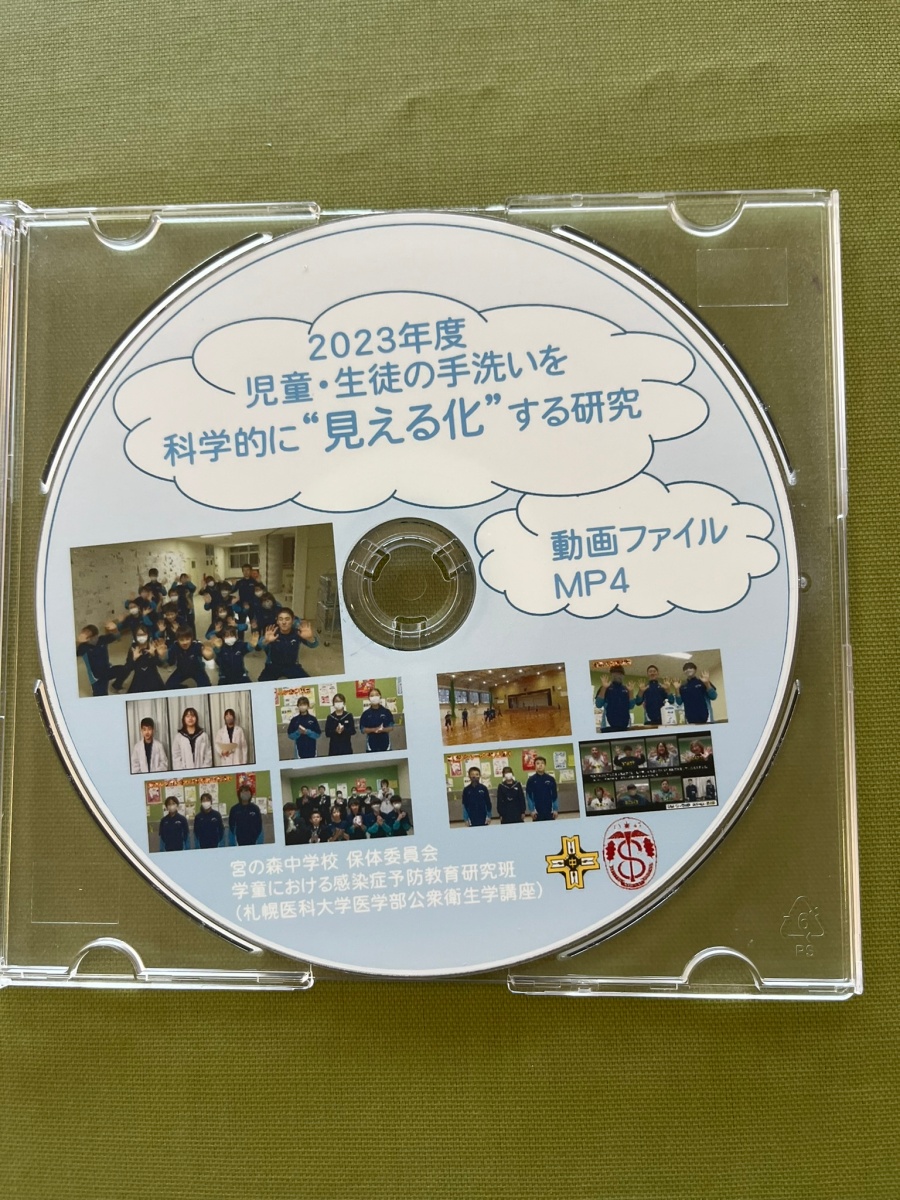 宮の森中学校　動画DVD