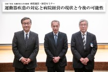 写真6．左から山下学長、大鳥先生、渡辺病院長