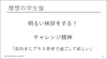 図4．スライド抜粋4