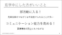 図3．スライド抜粋3