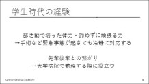 図2．スライド抜粋2