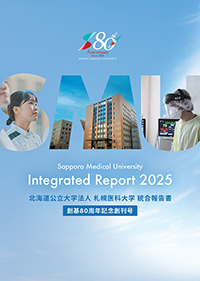 札幌医科大学 統合報告書(Integrated Report 2025)