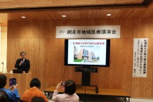 写真11．山下学長による講演