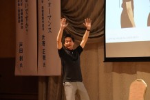 写真17．戸田講師による実技指導