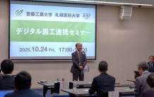 写真1．松田端史室蘭工大学長による開会あいさつ