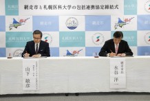 写真4．包括連携協定への署名の様子