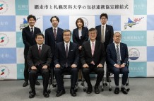 写真6．網走市および本学の関係者による集合写真