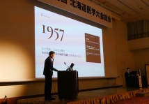 写真4．山蔭教授による各科トピックの講演