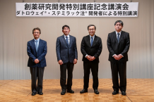 写真5.左から本望教授、濱田特別教授、山下学長、一宮教授
