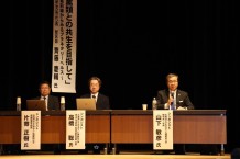 写真8.シンポジウムの討論.左から片寄教授、高橋教授、山下学長