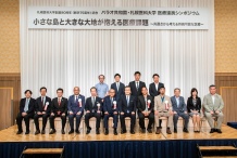 写真5．登壇者および関係者による記念撮影