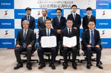 写真1．包括連携協定調印式の記念撮影