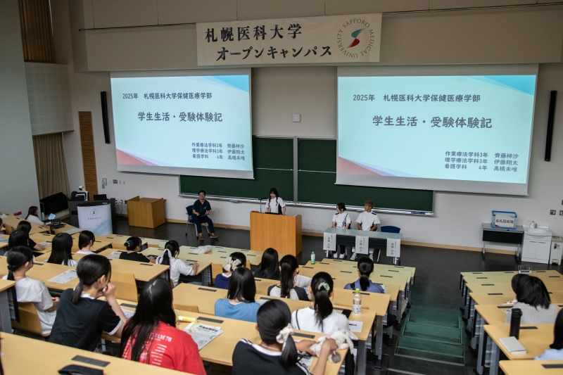入試・高大連携部門佐藤助教及び在学生3名による「学生生活・受験体験記」
