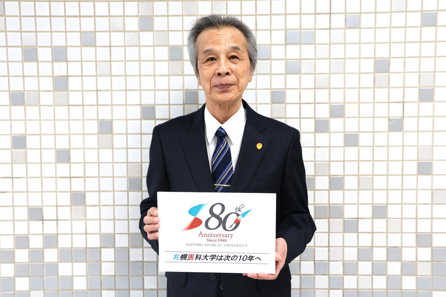 日本医療大学 総長 島本　和明 様