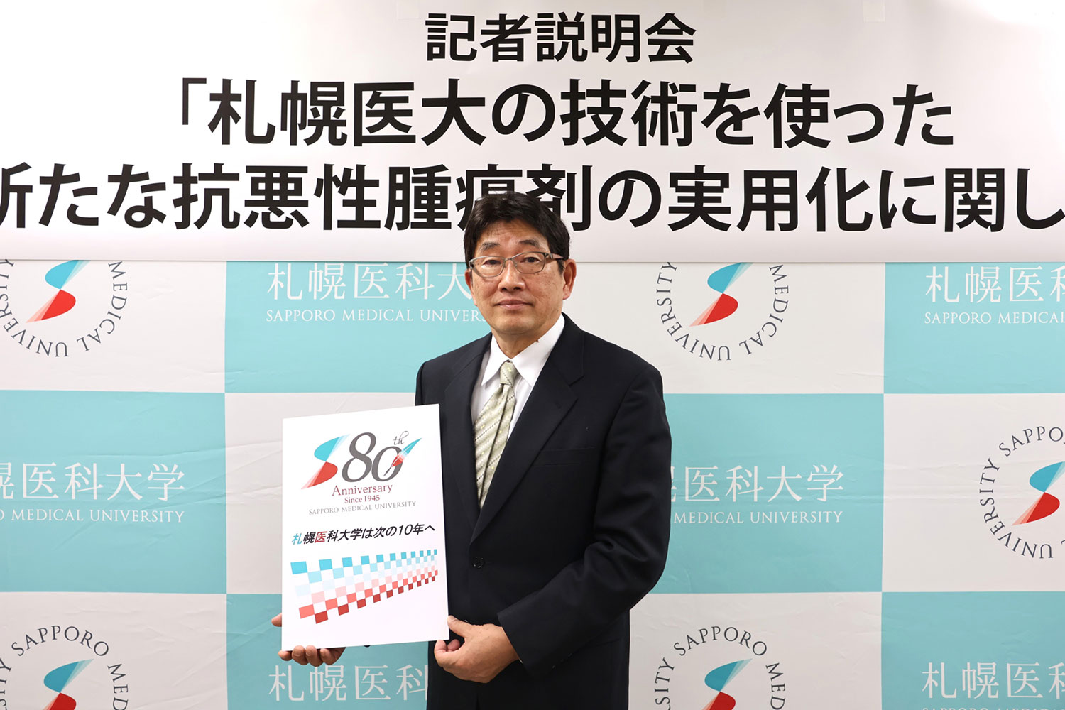 札幌医科大学 客員教授 (株式会社ハマダヴィンヤード 代表取締役) 濱田　洋文 様