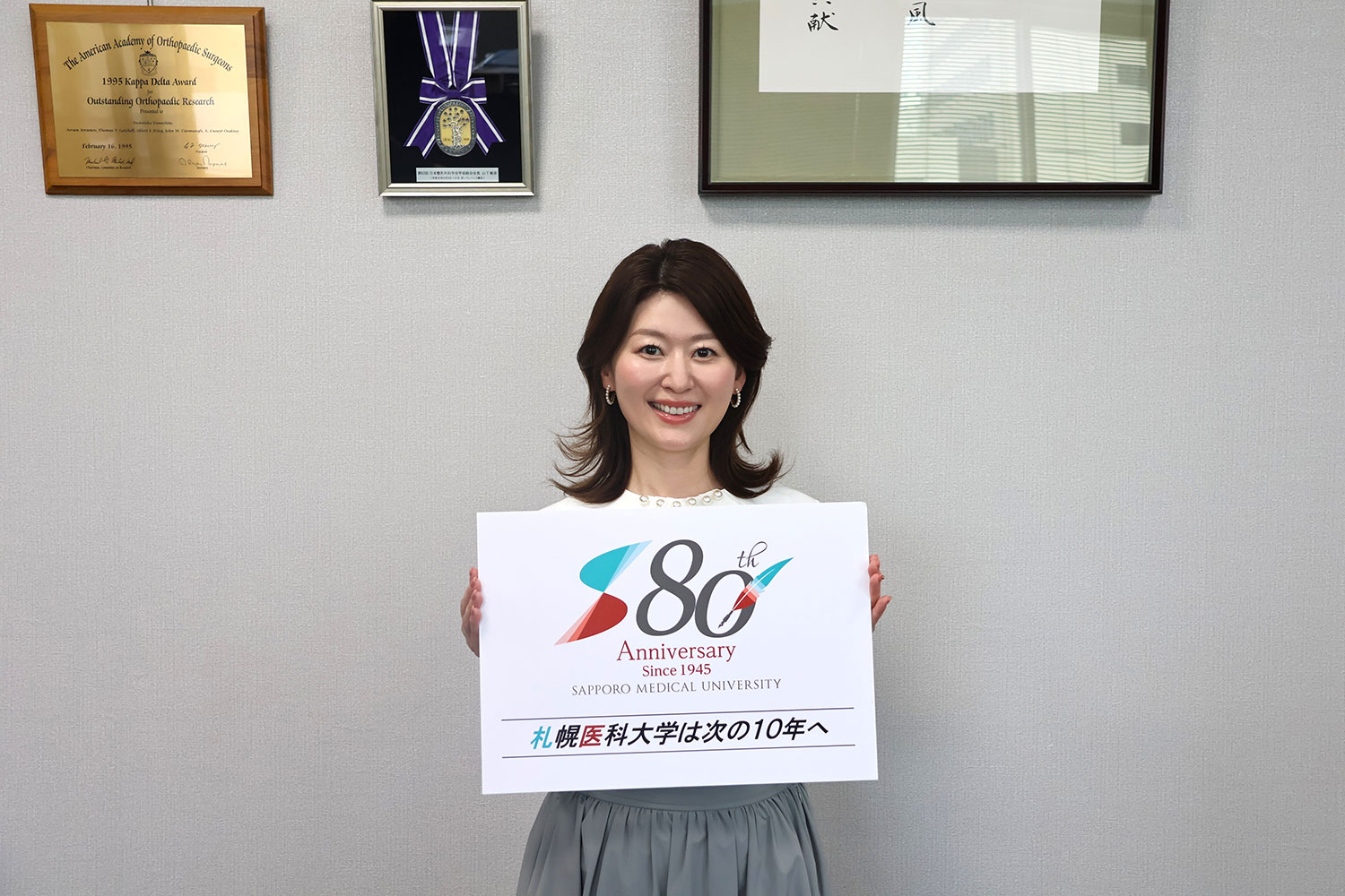 株式会社ゲート　代表取締役社長　国井　美佐　様（80周年記念式典オープニング動画ナレーター）