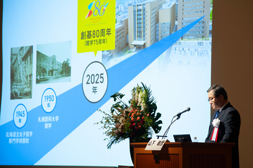 山下理事長・学長の写真