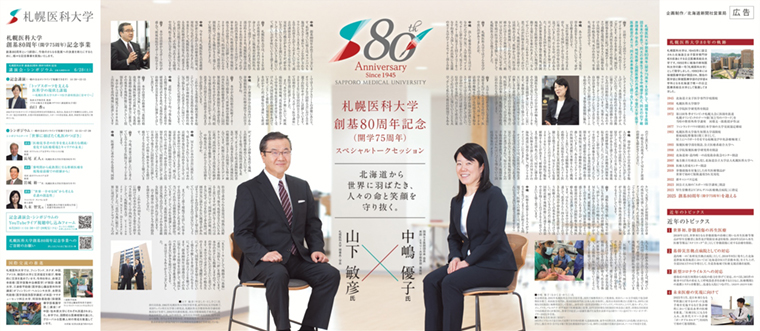 新聞広告の画像