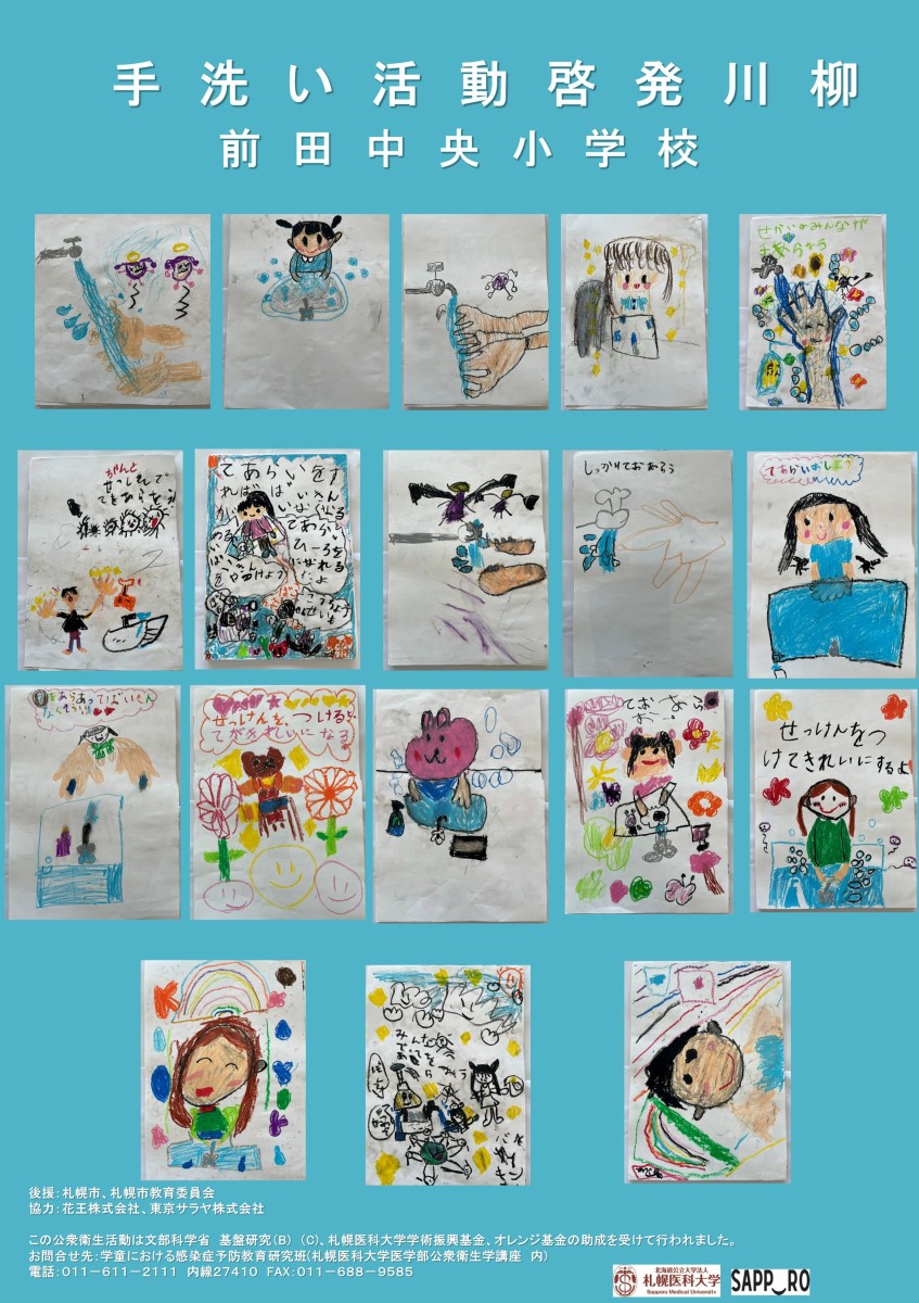 前田中央小学校