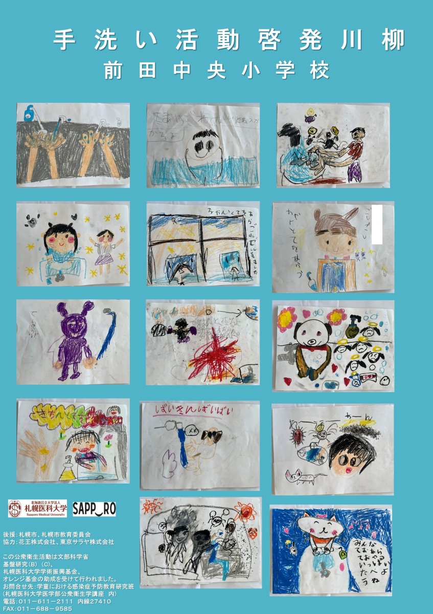 前田中央小学校