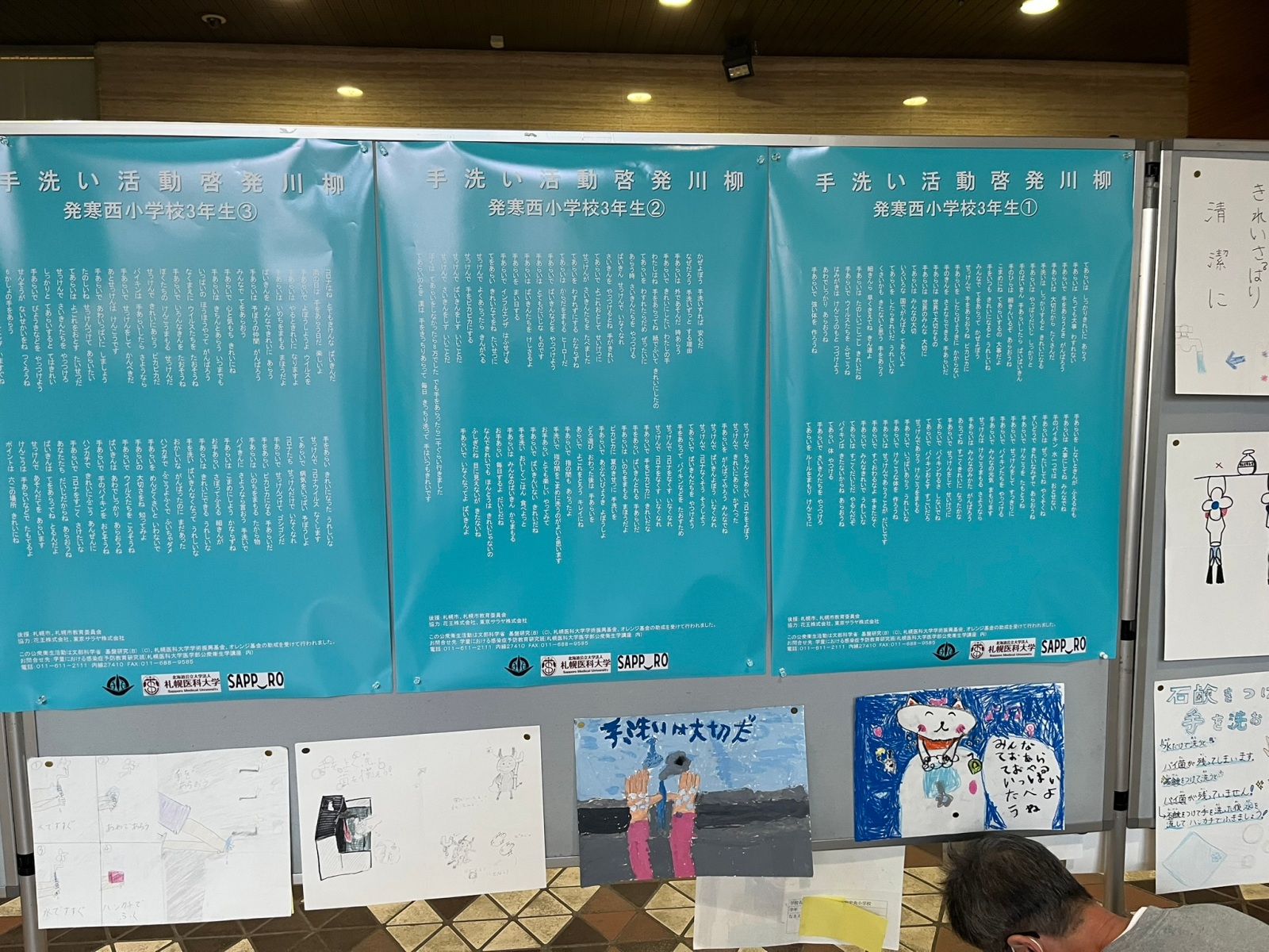 市役所展