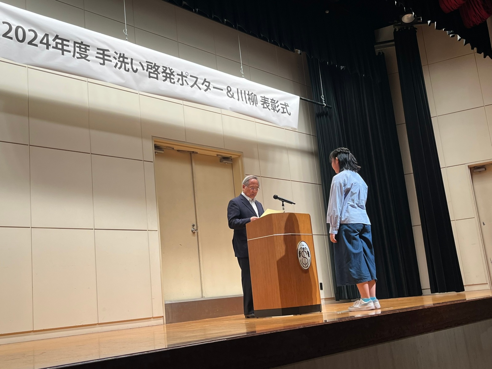 表彰