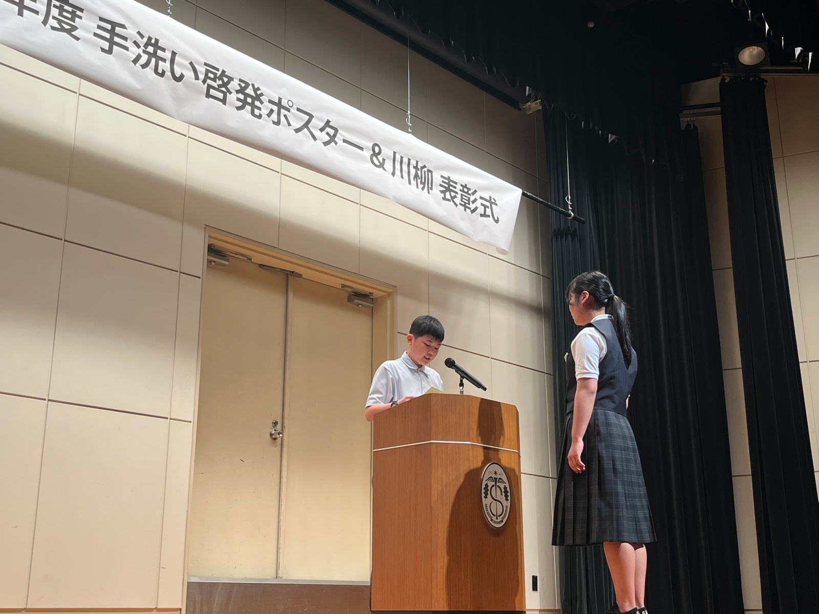 表彰・宮の森中賞