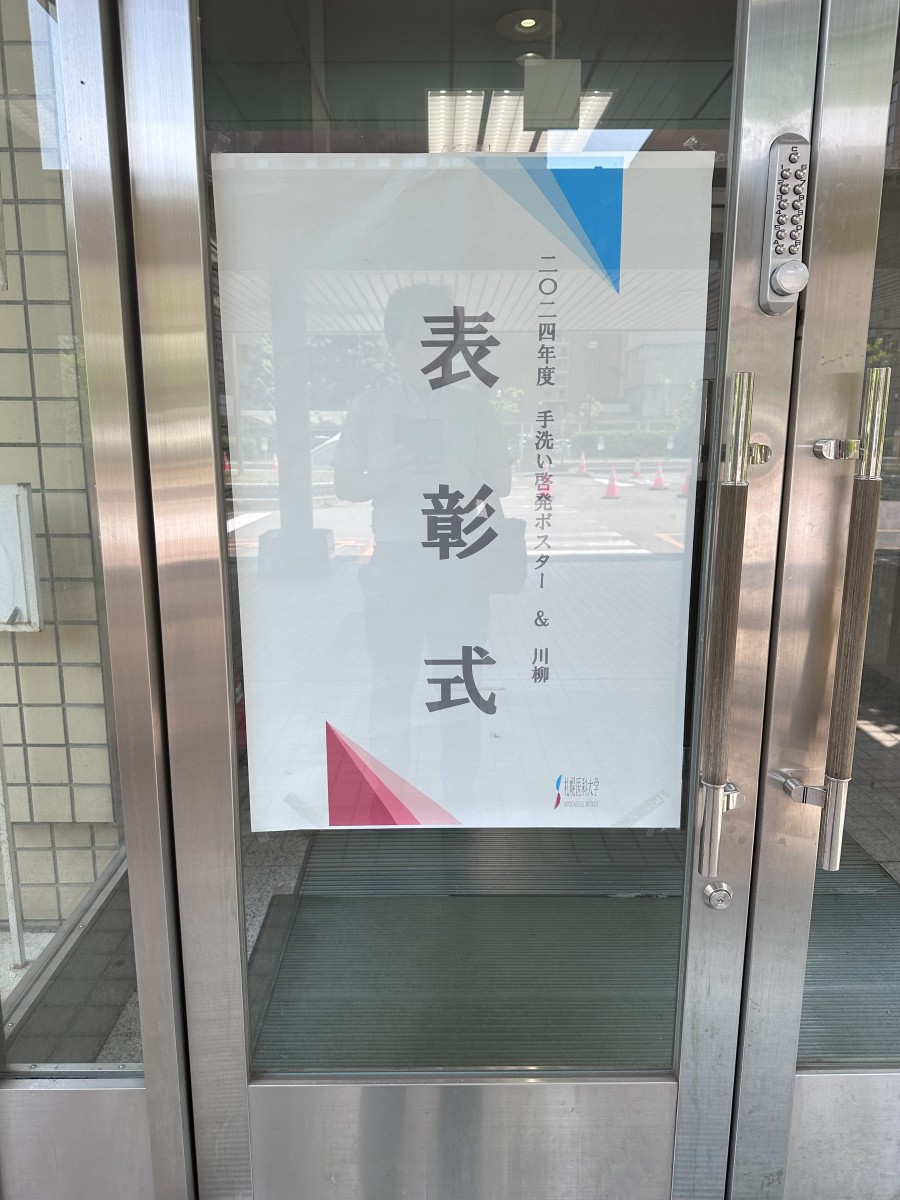 表彰式