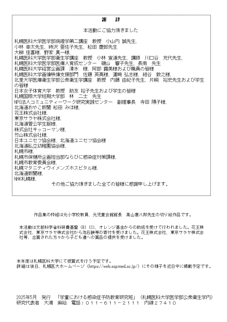 作品集